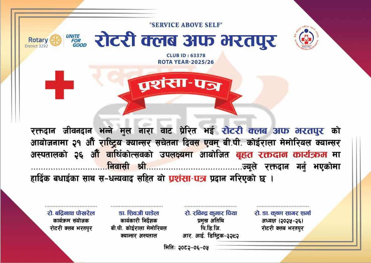 Blood Donation Program